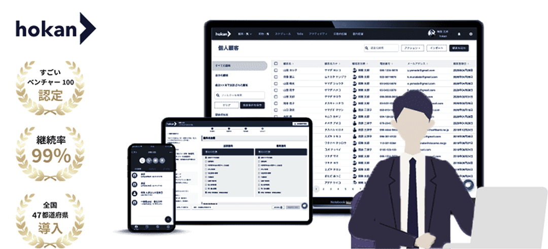 すごいベンチャー100認定 継続率99% 全国47都道府県導入